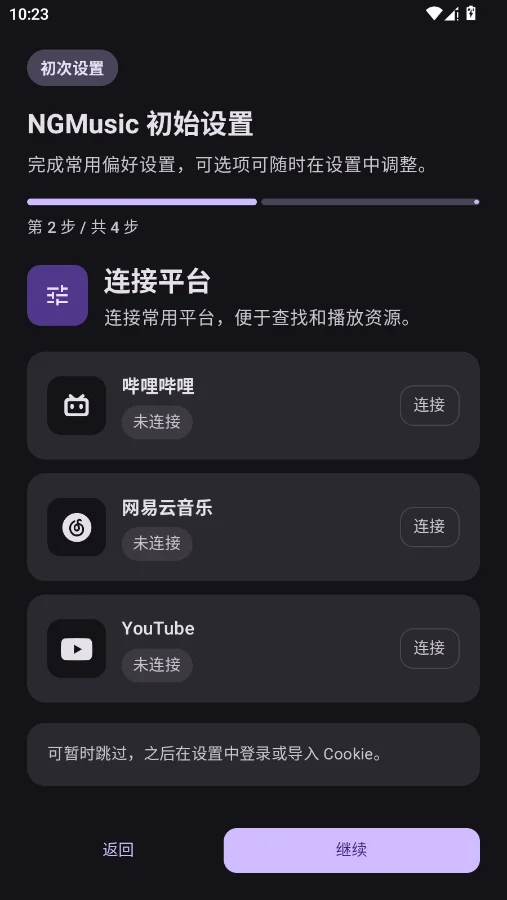 NGMusic�ٷ���appv1.4.0 ���°�