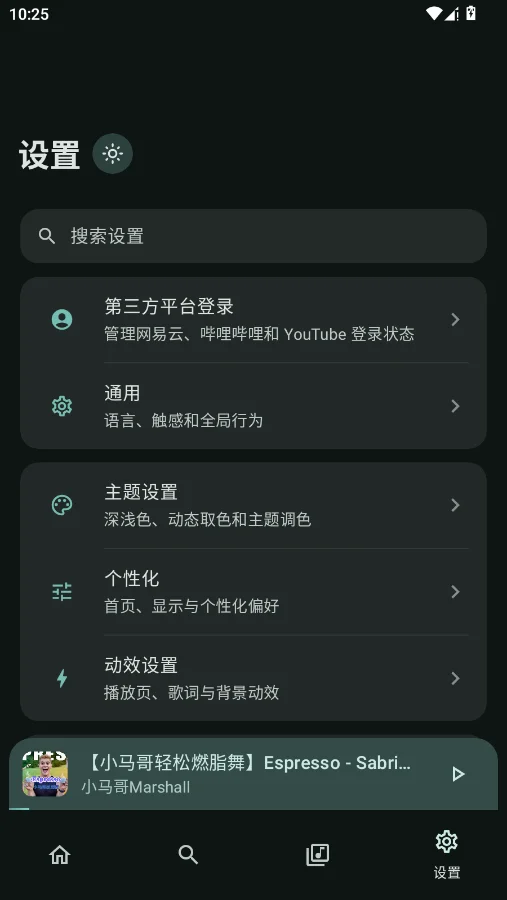 NGMusic�ٷ���appv1.4.0 ���°�