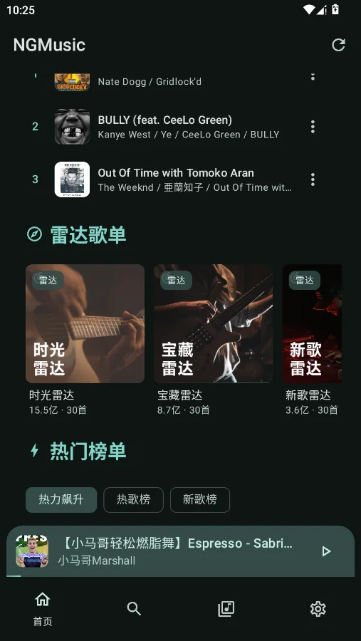 NGMusic�ٷ���appv1.4.0 ���°�