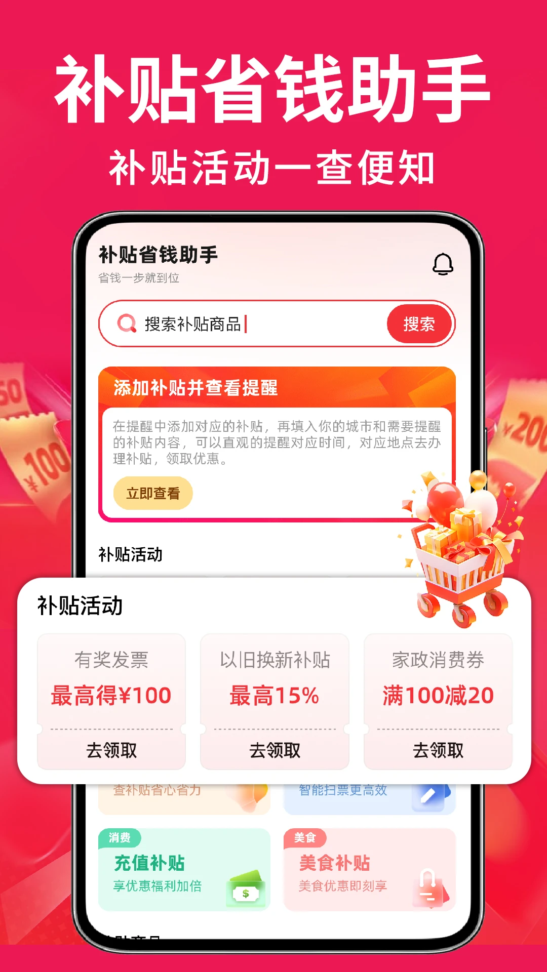 �ҵ��Żݰ��ڲ���v1.0.4 ��׿��