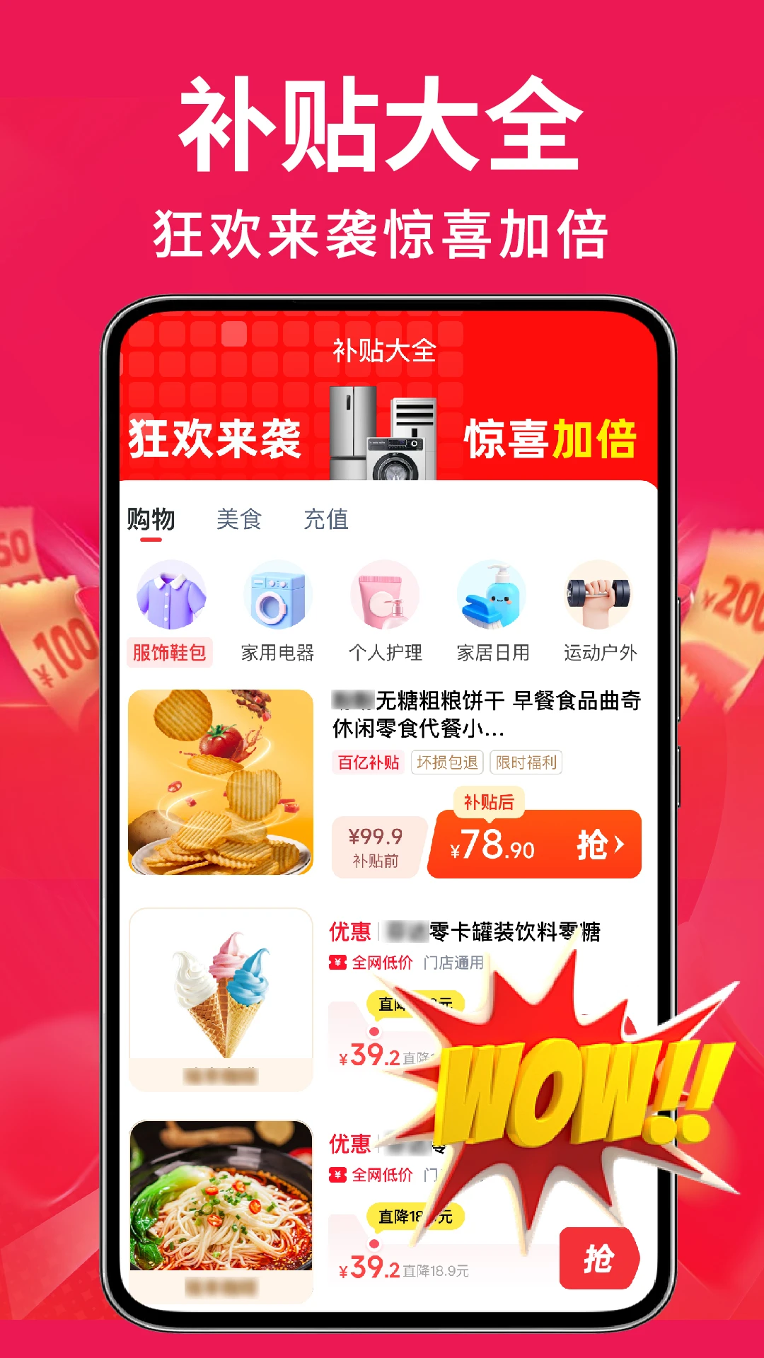 �ҵ��Żݰ��ڲ���v1.0.4 ��׿��