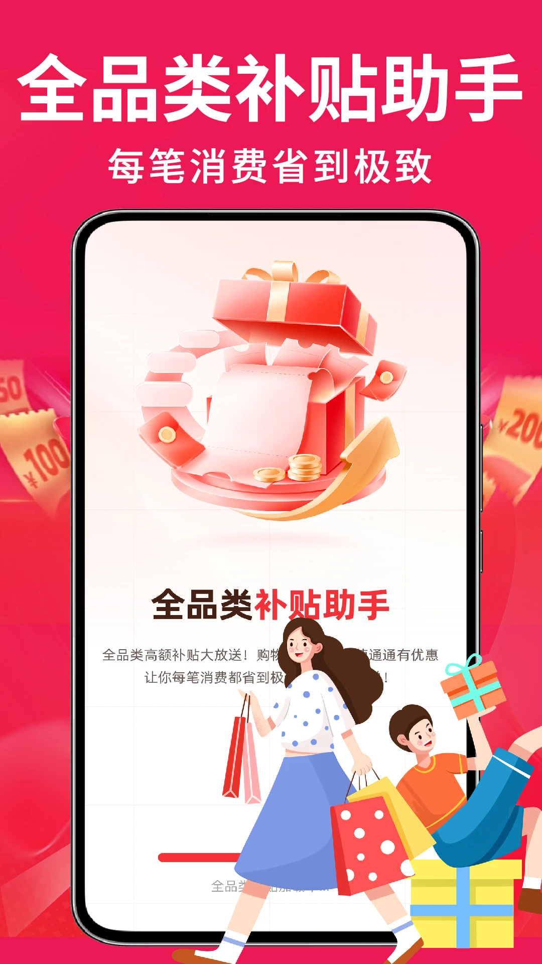 �ҵ��Żݰ��ڲ���v1.0.4 ��׿��