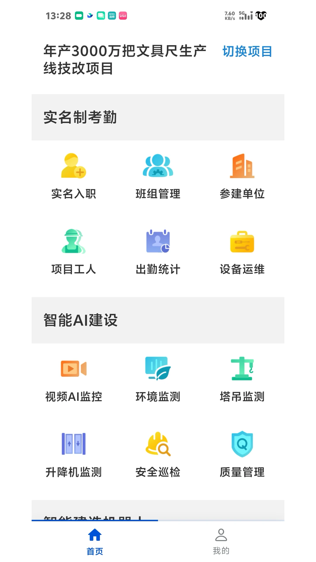���ǻ���-�ǻ۹��ع�������v2.1.19 ��׿��