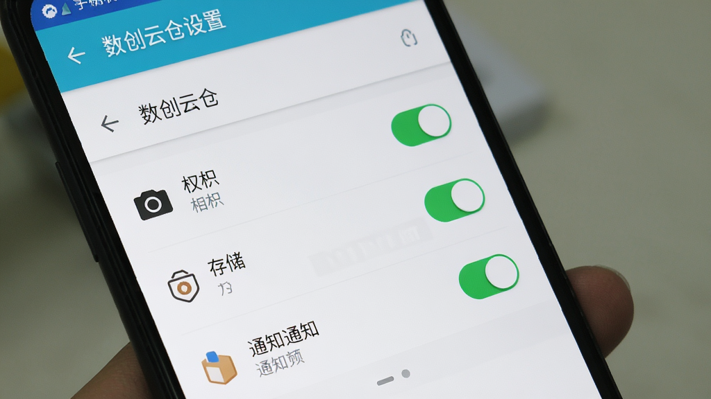 数创云仓 手机权限设置界面,手机屏幕显示应用权限管理页面,相机权限、存储权限、通知权限的开关处于开启状态,背景是安卓原生设置界面风格,简洁明了,画质清晰,无多余元素