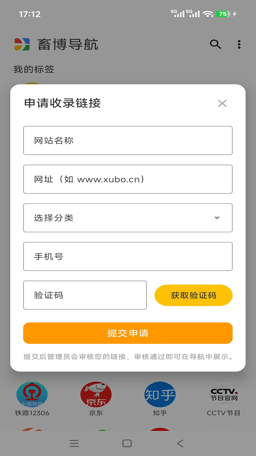 �󲩵���-������ҵ��Ѷƽ̨v1.0.60 ��׿��