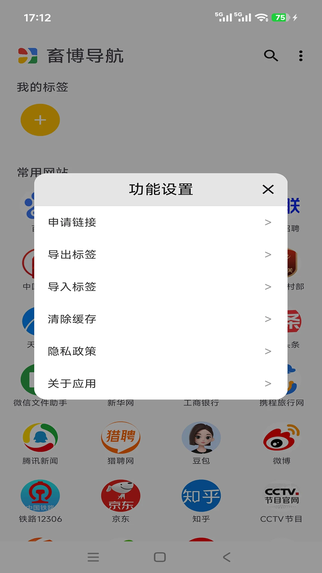 �󲩵���-������ҵ��Ѷƽ̨v1.0.60 ��׿��