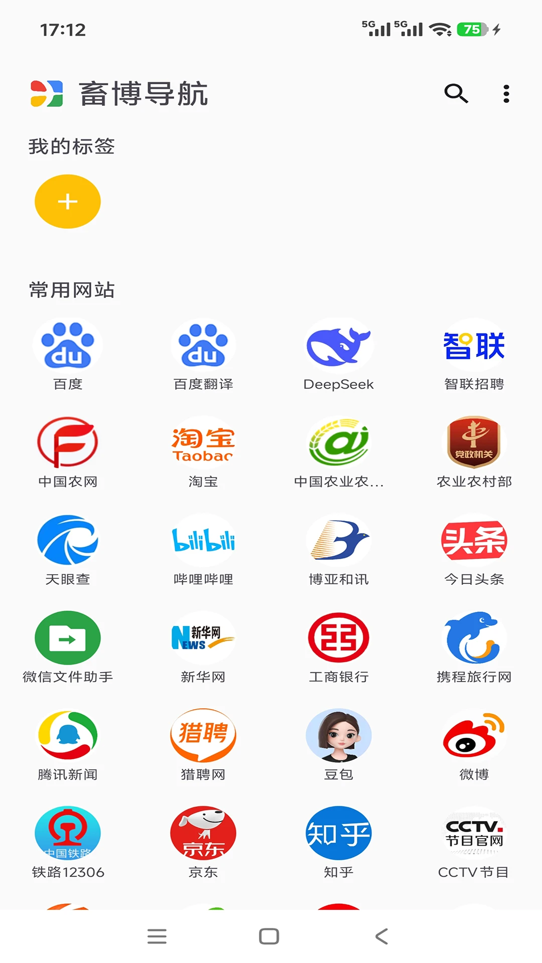 �󲩵���-������ҵ��Ѷƽ̨v1.0.60 ��׿��