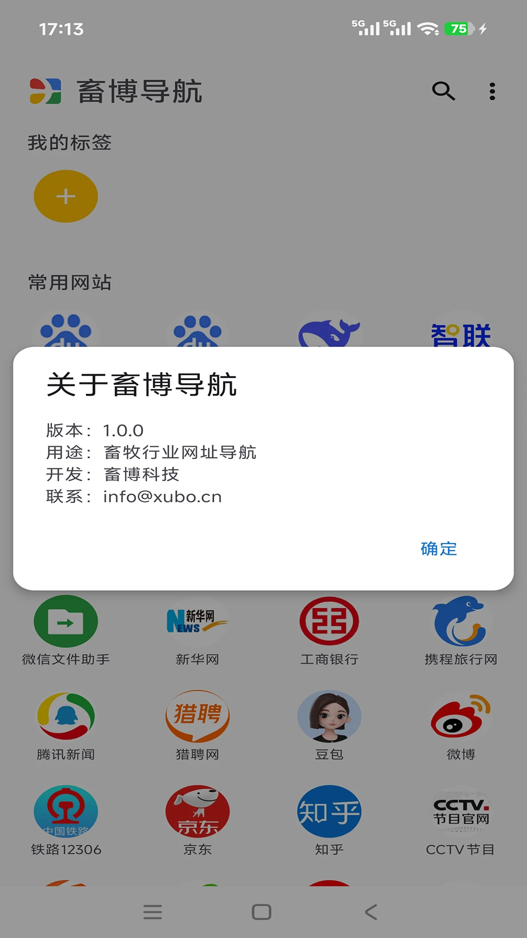 �󲩵���-������ҵ��Ѷƽ̨v1.0.60 ��׿��