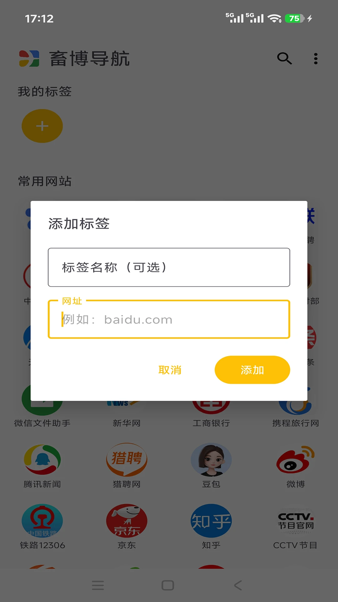 �󲩵���-������ҵ��Ѷƽ̨v1.0.60 ��׿��