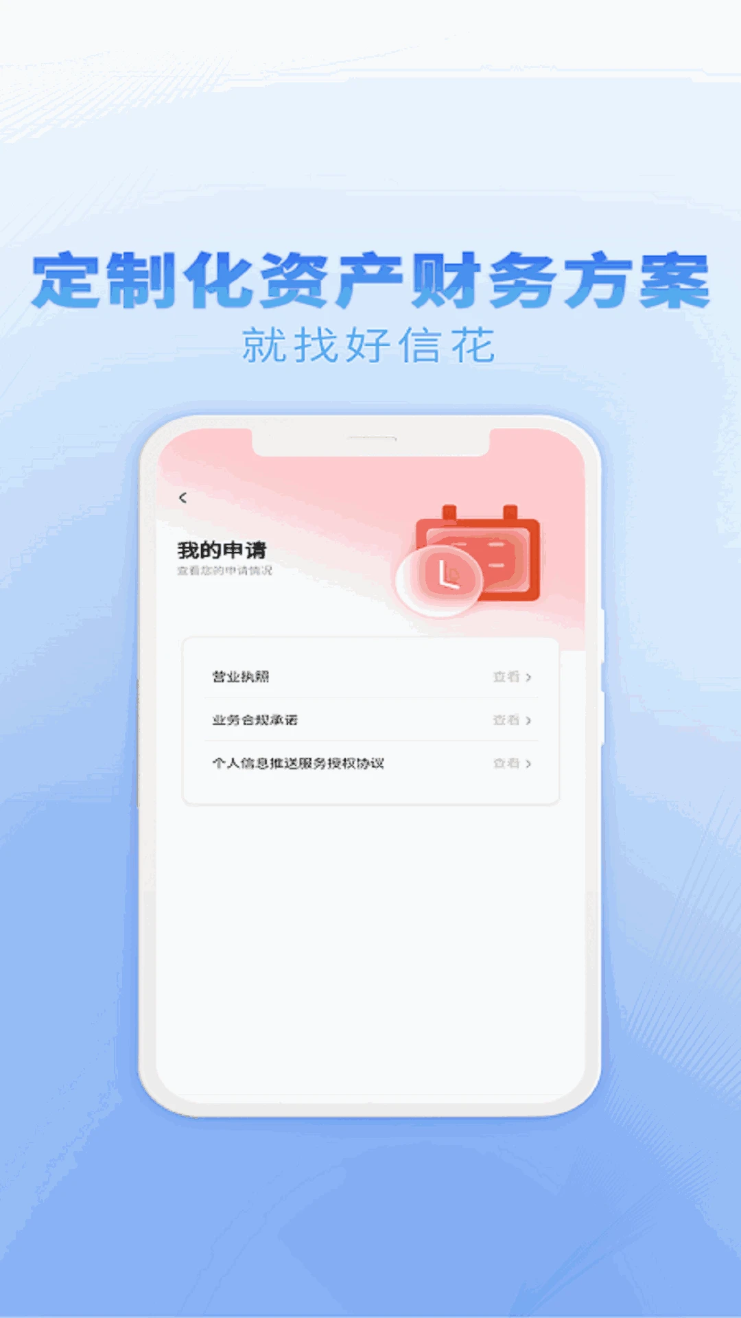 ���Ż�-�ƶ��칫ͨѶ����v1.3.9 ��׿��