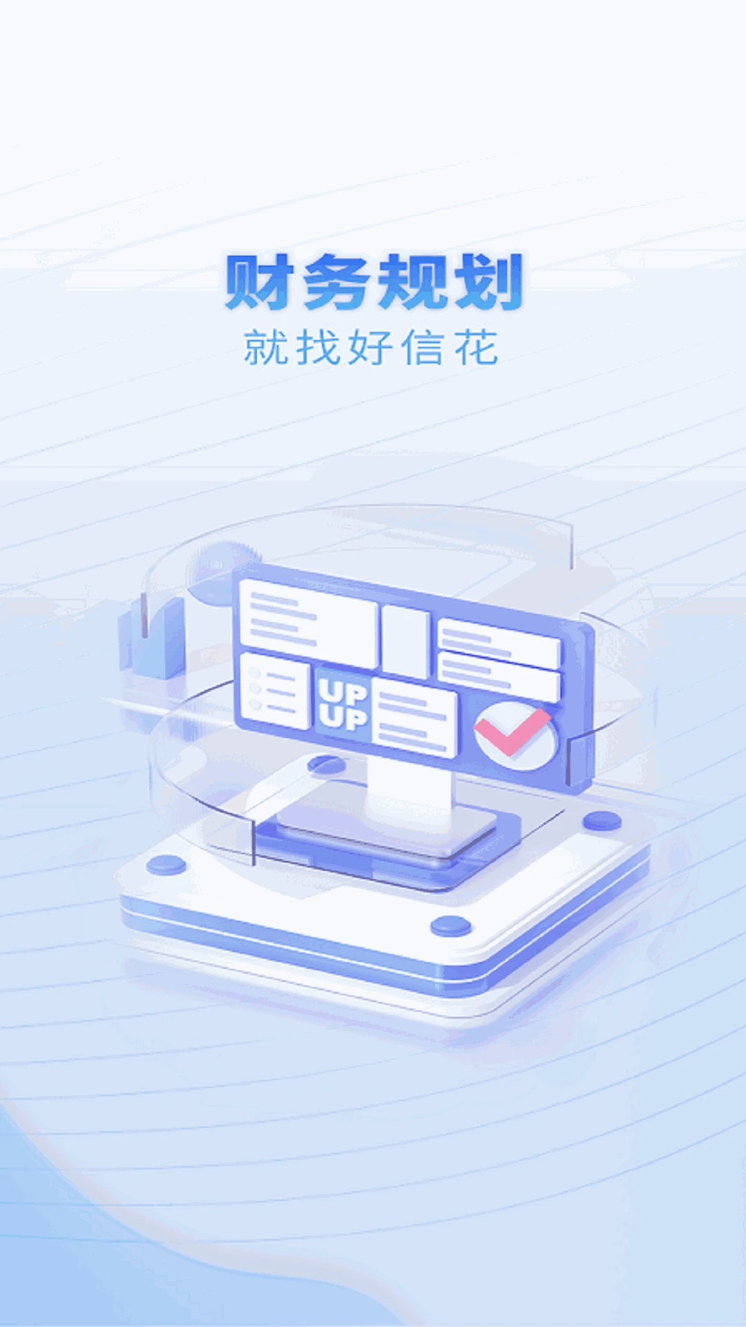 ���Ż�-�ƶ��칫ͨѶ����v1.3.9 ��׿��