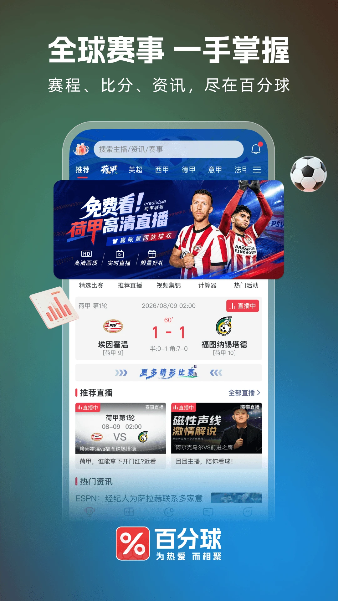 �ٷ���-��������ֱ��v2.0.0 �ٷ���