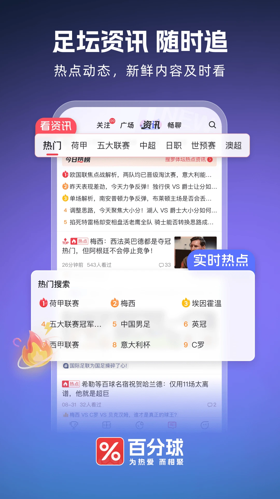�ٷ���-��������ֱ��v2.0.0 �ٷ���
