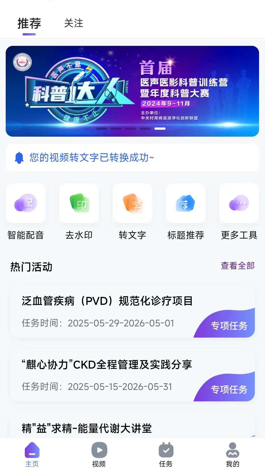 ҽ��ҽӰ-ҽѧӰ��ѧϰ����v1.1.2 ��׿��