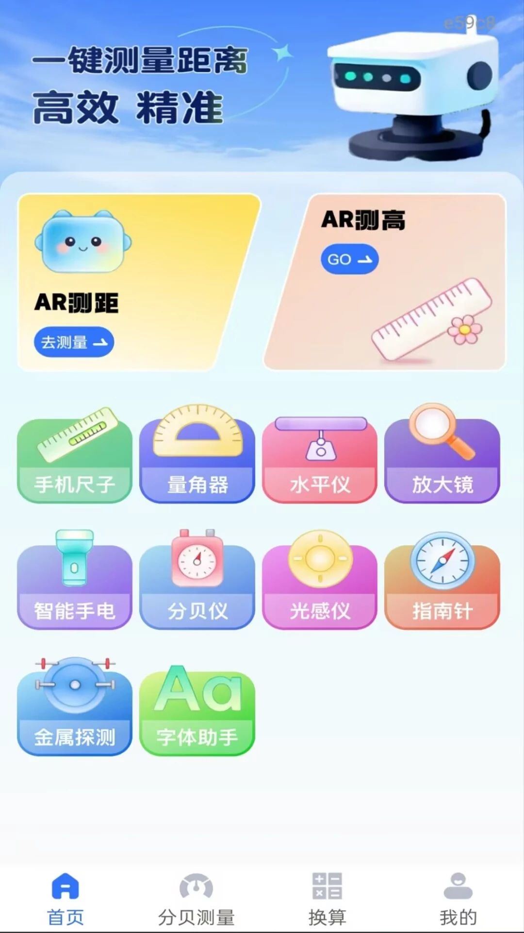 ���Ӳ�������-�ֻ���������v1.0.1 ��Ѱ�