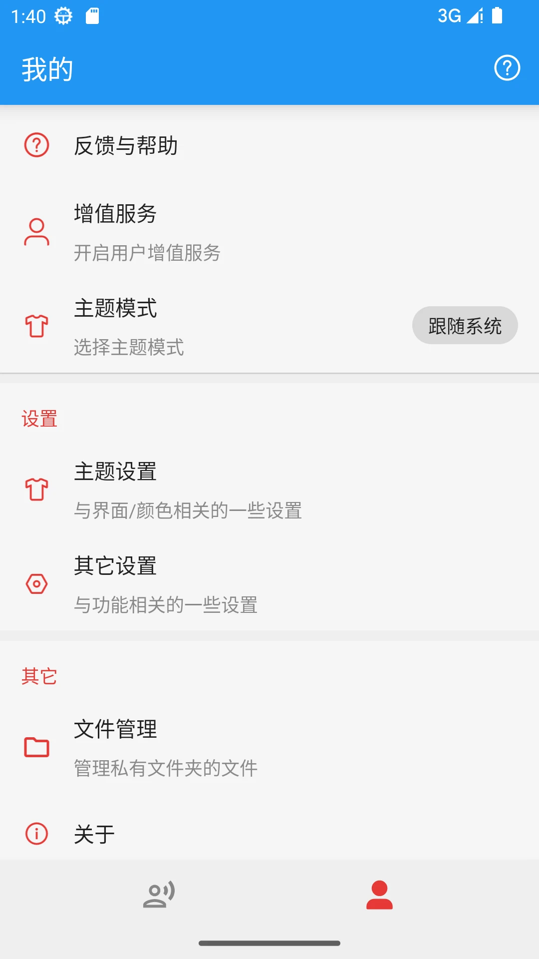 С��-��������ͨѶ����v1.3.2 ����ͨѶ�Ż���