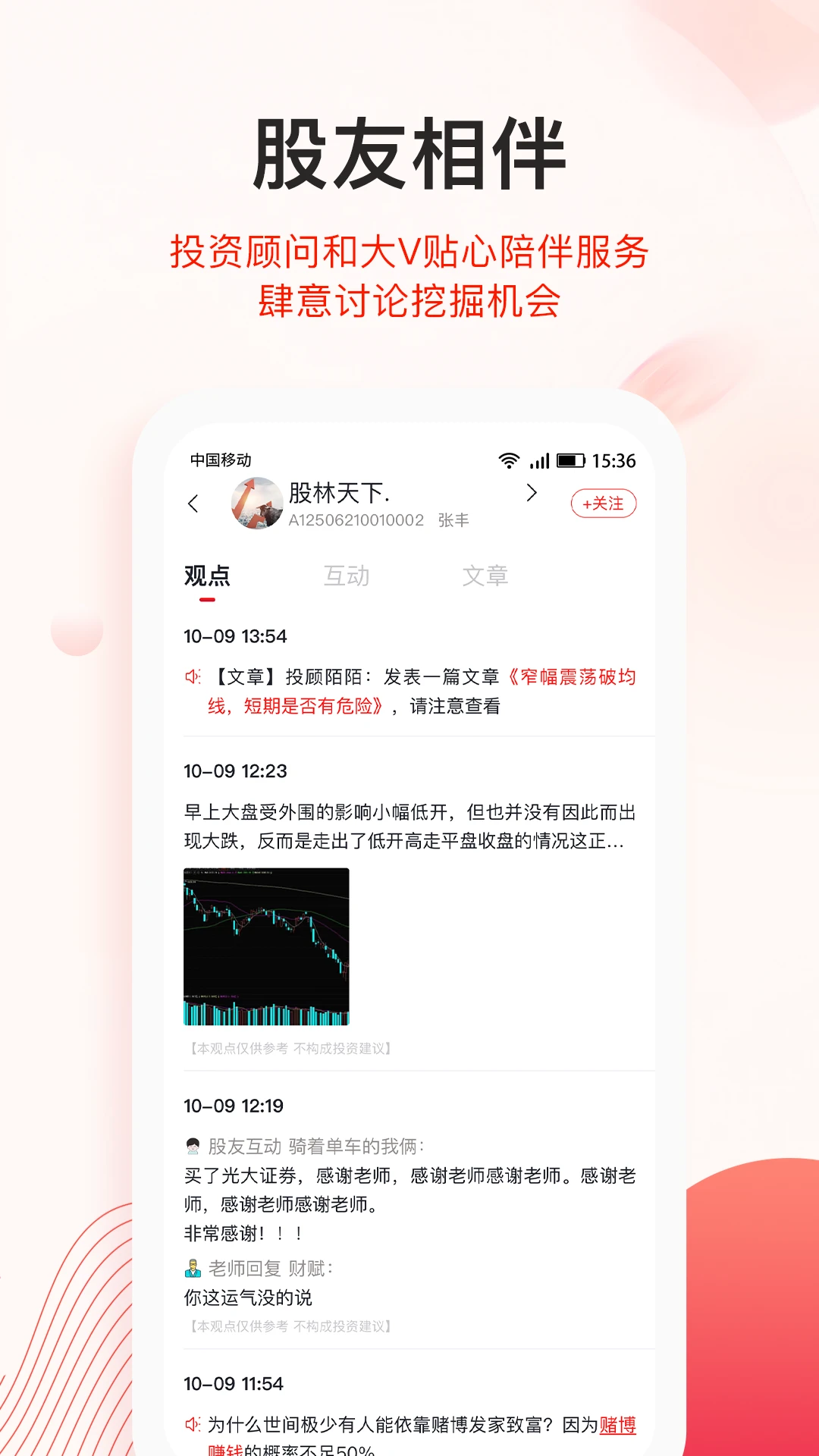��Ͷ��-����Ͷ��ѧϰƽ̨v1.5.5 ��׿��