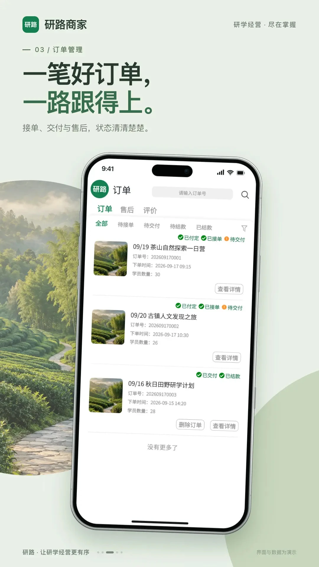 ��·�̼Ҷ�v1.0.195 �̼ҹ�������