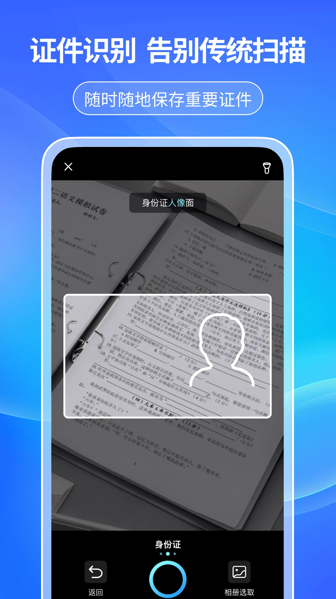 ����ɨ����-�ֻ�ɨ�蹤��v1.0.9 ��Ѱ�