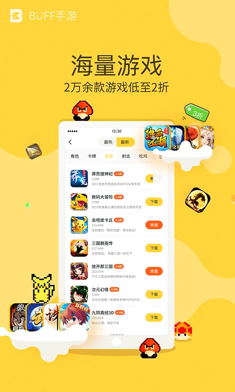 BUFF����-��Ϸ��������v3.3.6 ��׿��