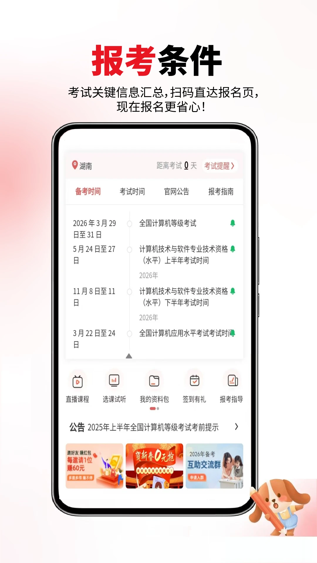 ��������������v6.09.28 ˢ�ⱸ����