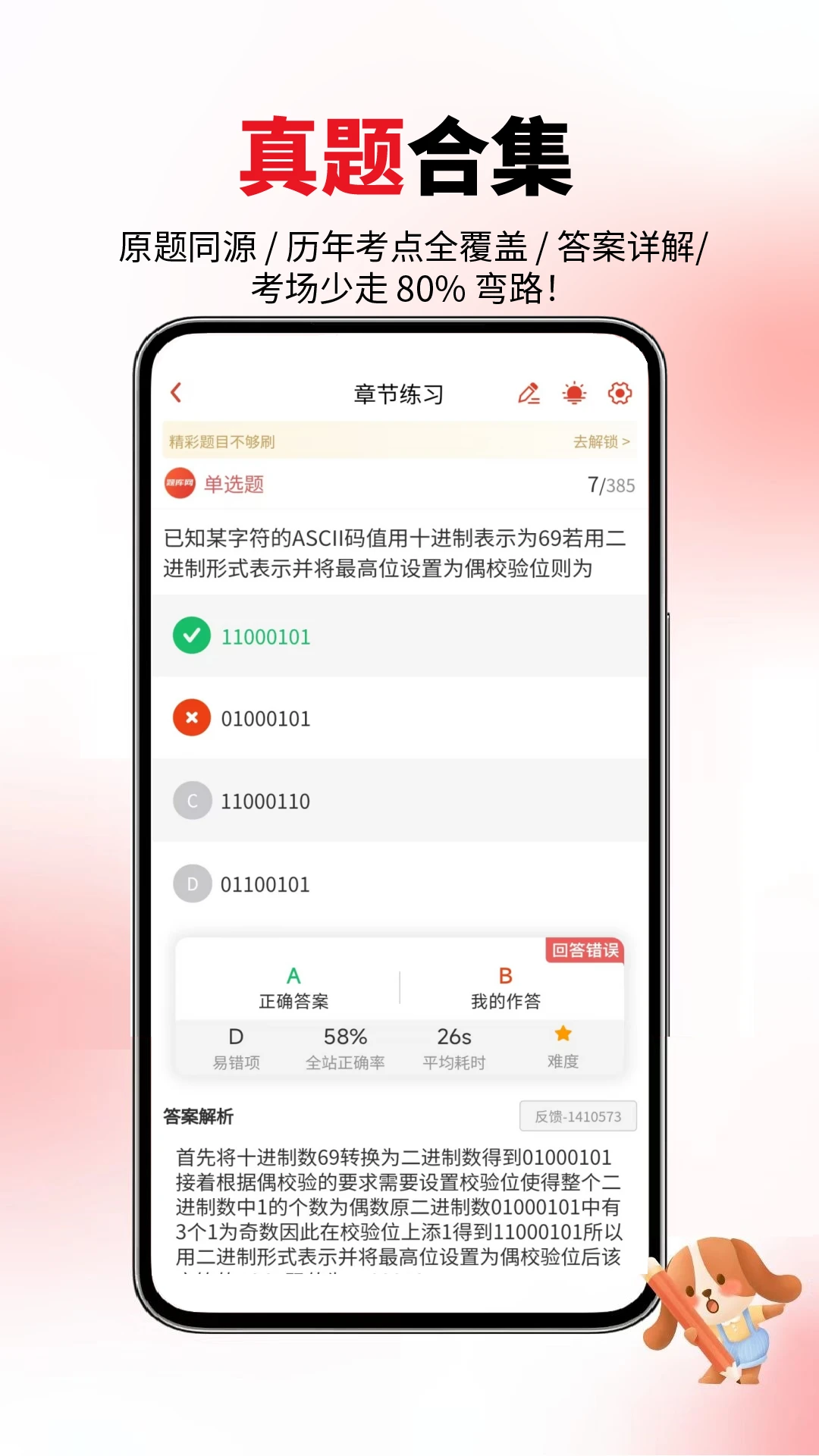 ��������������v6.09.28 ˢ�ⱸ����