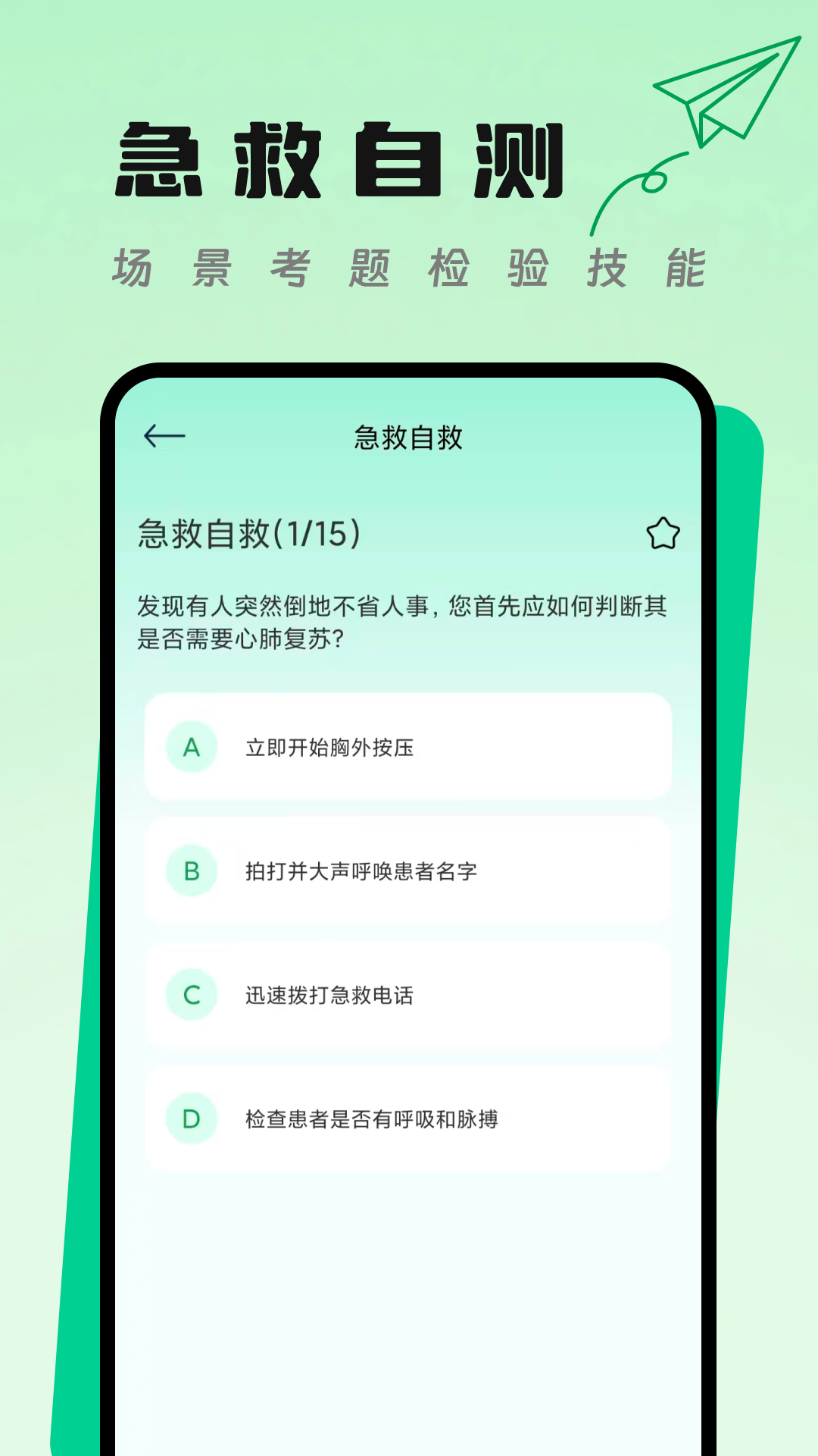 ���ȿڴ�-�ֻ�����֪ʶ�ٲ鹤��v1.4-����֪ʶ�ٲ鹤��