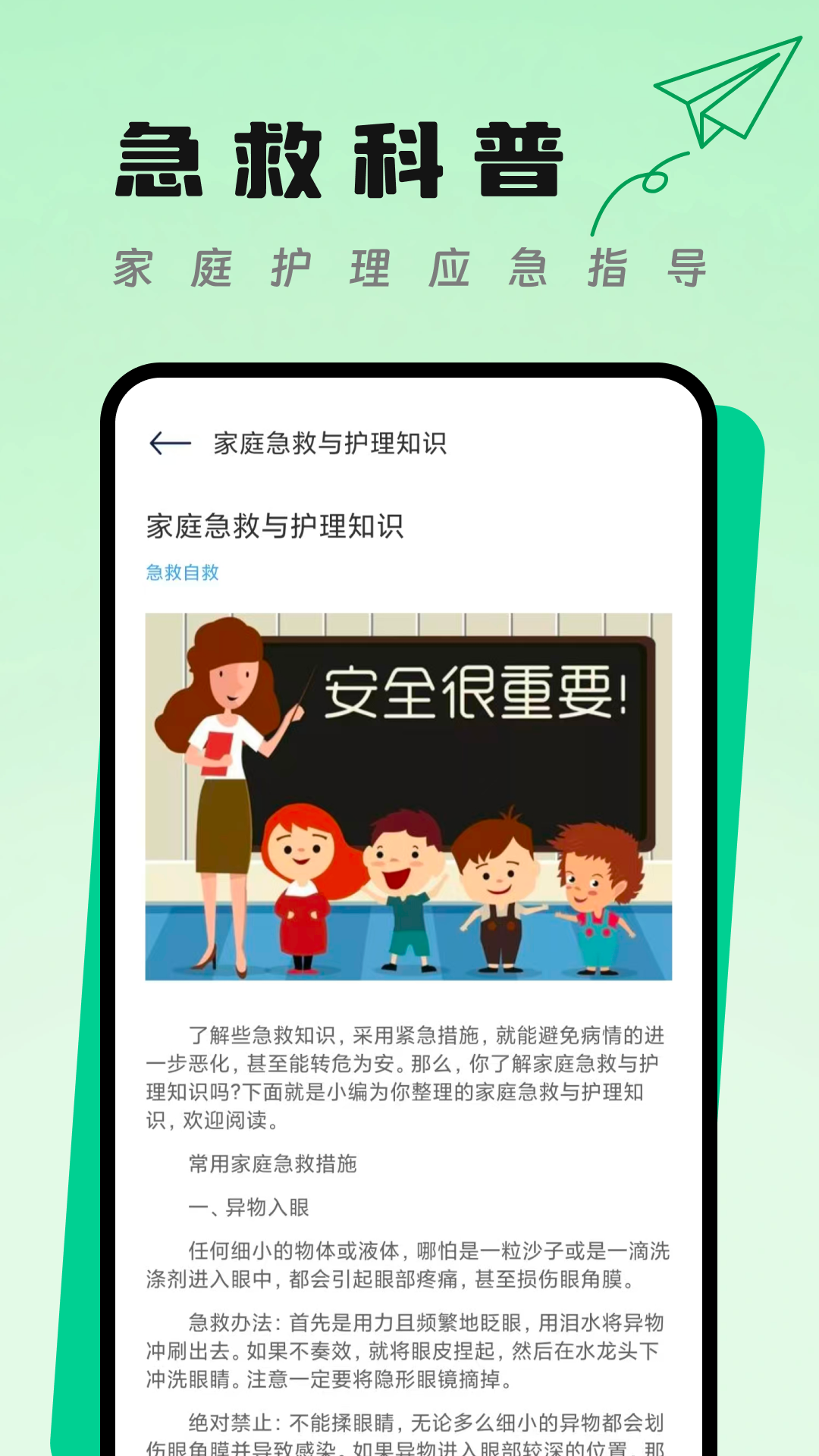 ���ȿڴ�-�ֻ�����֪ʶ�ٲ鹤��v1.4-����֪ʶ�ٲ鹤��
