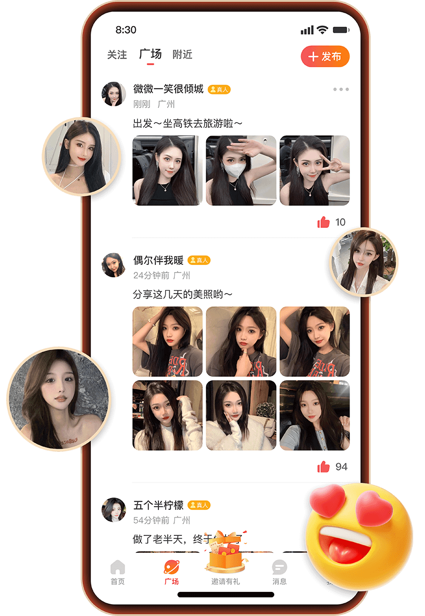 择伴同城交友 安卓版 注册页面