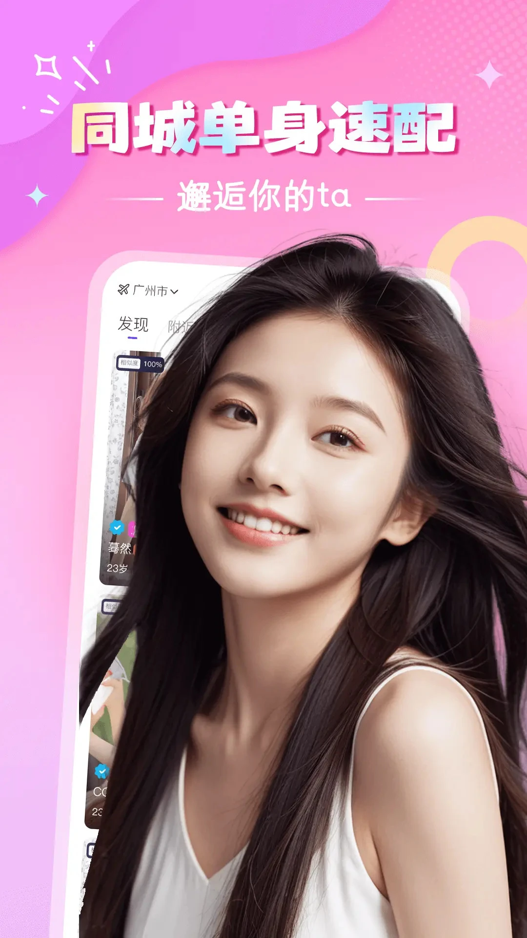 ���ͬ�ǽ���-ͬ�����콻��v1.4.2 ��׿��