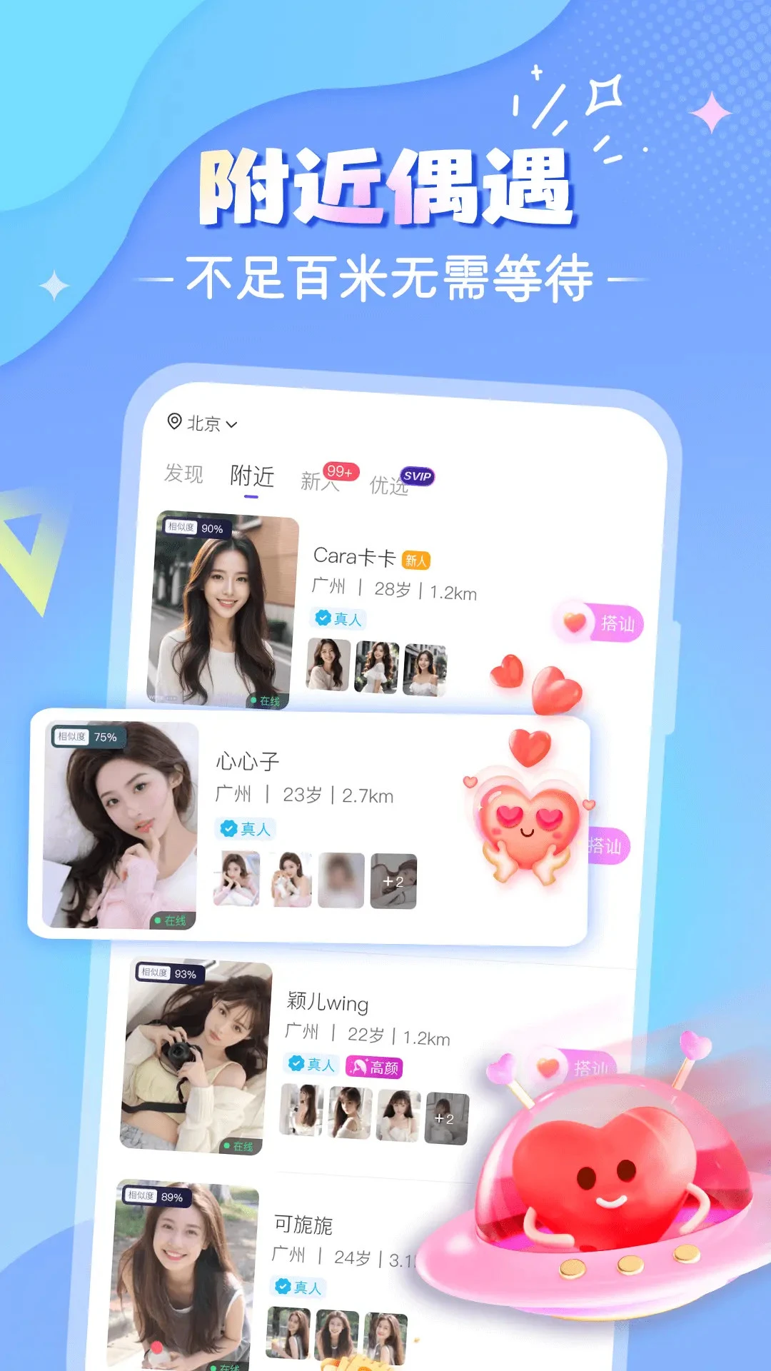 ���ͬ�ǽ���-ͬ�����콻��v1.4.2 ��׿��
