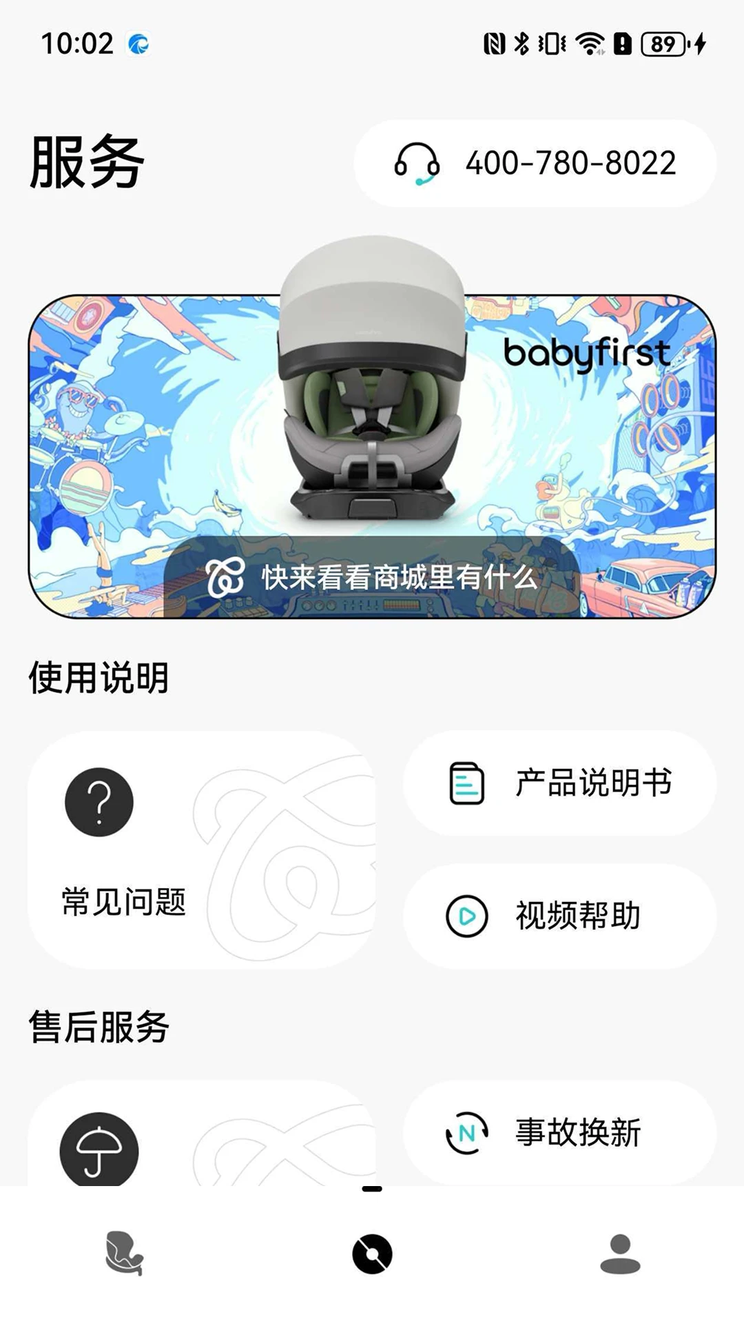 babyfirst-��ͯ�������v2.1.0.1 ��ͯ����Ż���