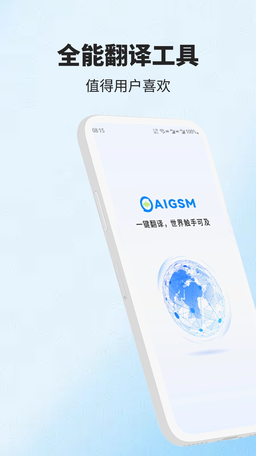 AIGSM-AI��������v1.5.14 ��׿��