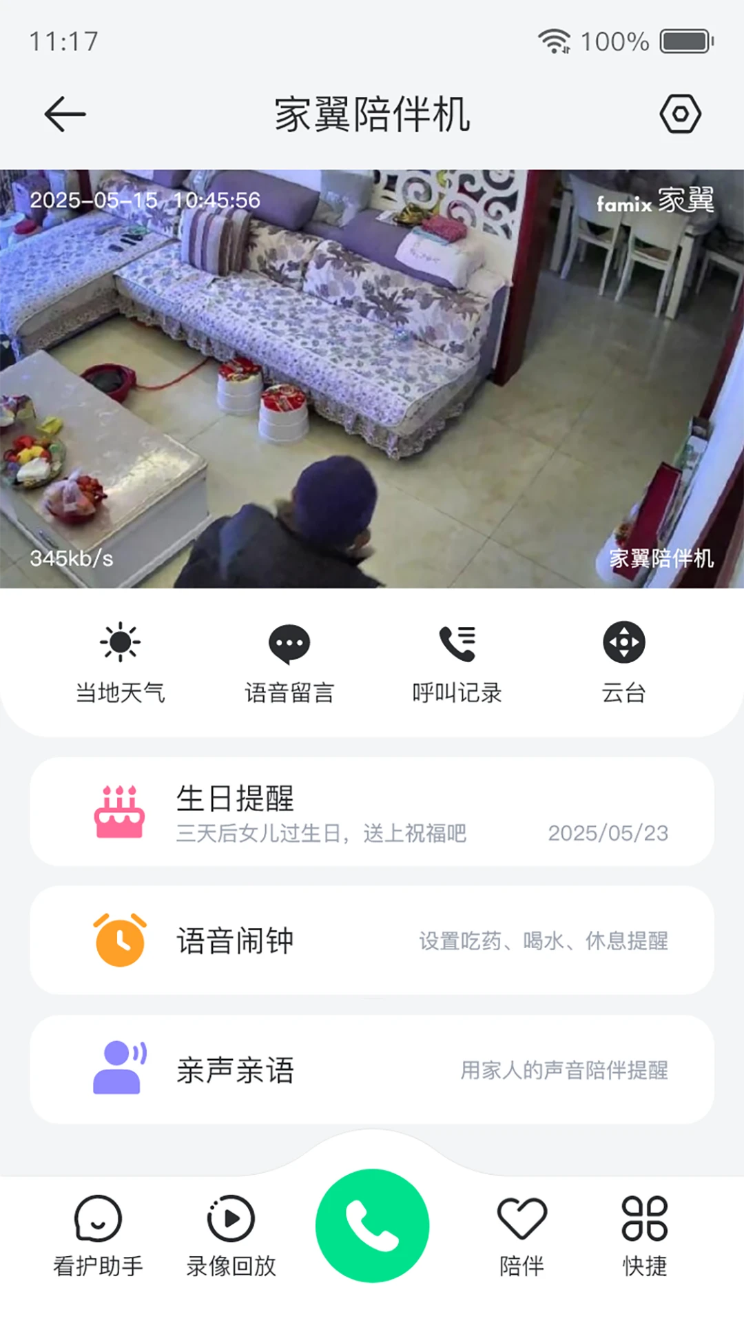 ����e��-�ǻۼ�ͥ����v0.2.23 ��׿��