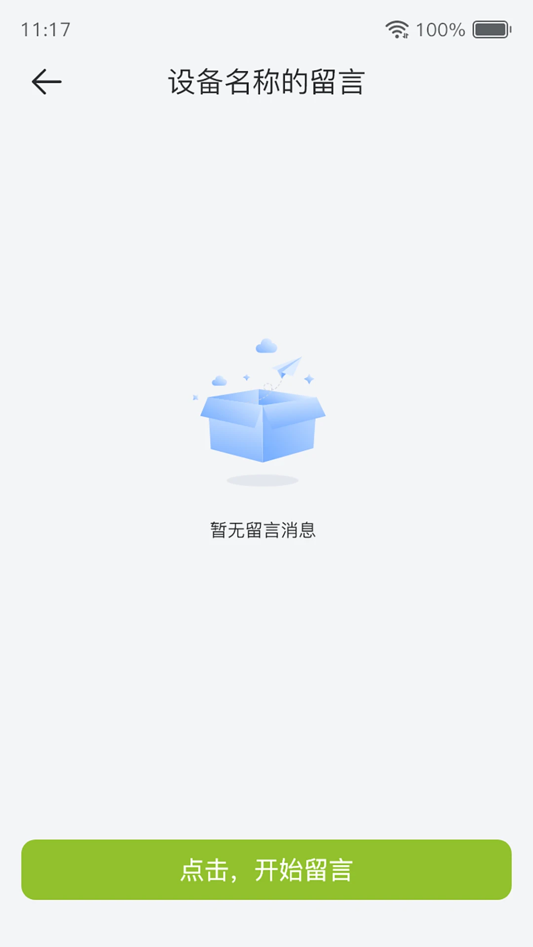 ����e��-�ǻۼ�ͥ����v0.2.23 ��׿��