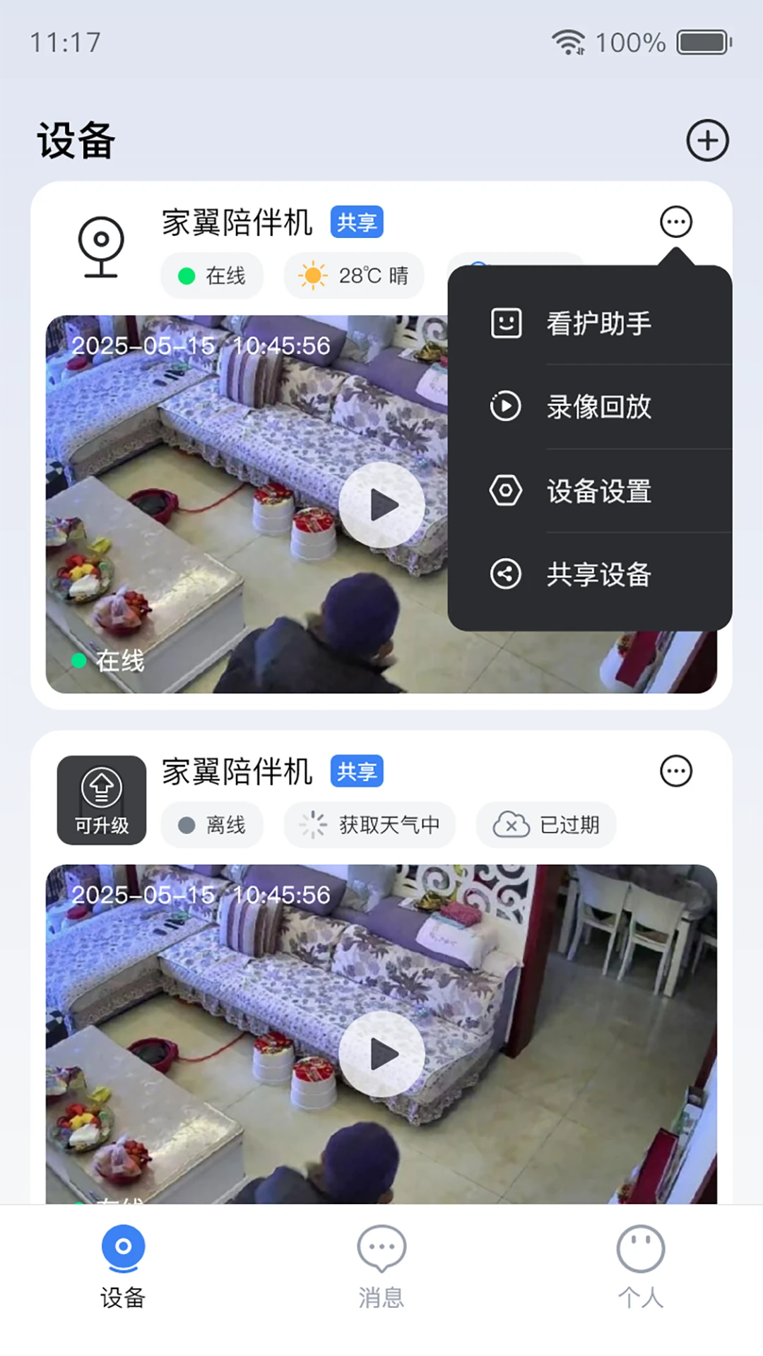 ����e��-�ǻۼ�ͥ����v0.2.23 ��׿��