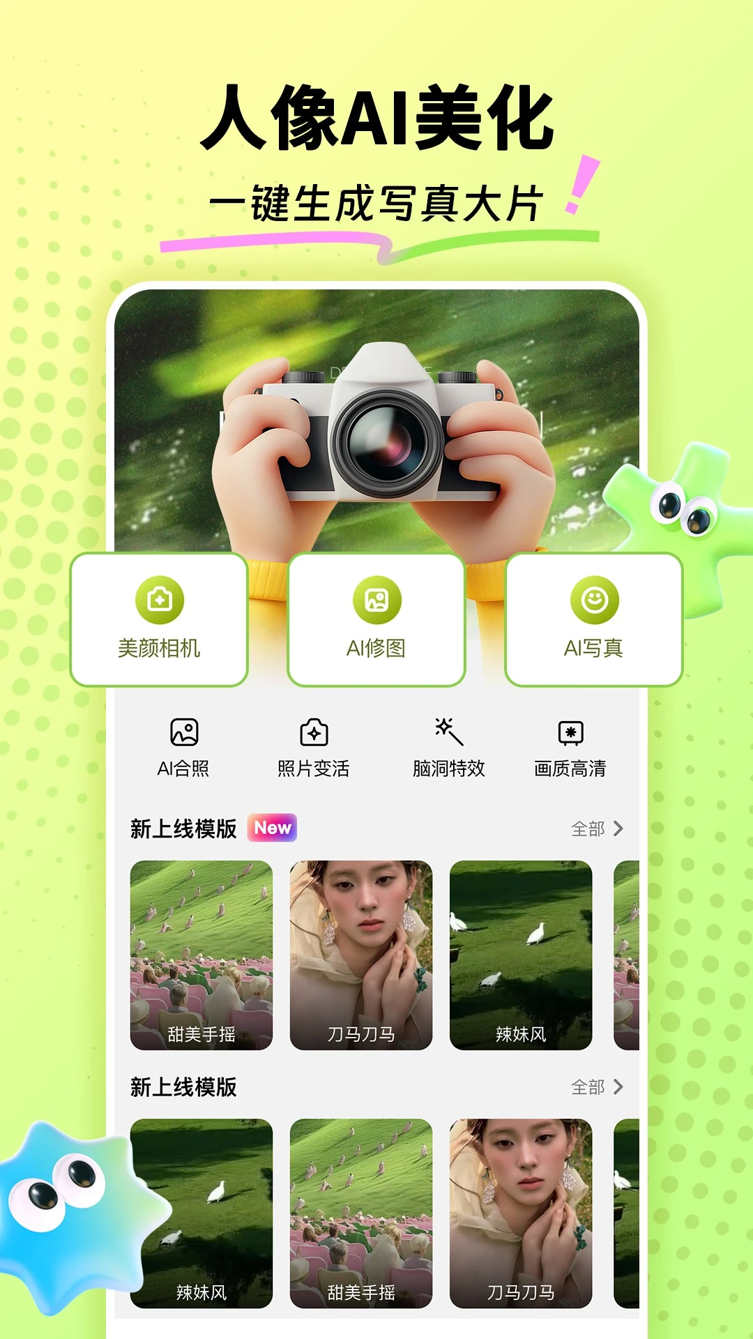 AI�������-����������ͼ����v2.0.0 ȫ��AIӰ�������