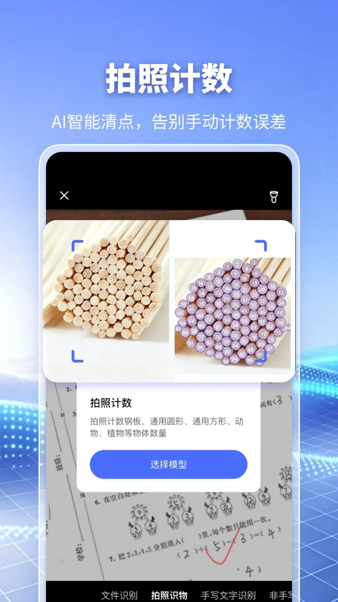 DeepAIɨ����v1.0.9 ����ɨ��ʶͼ��