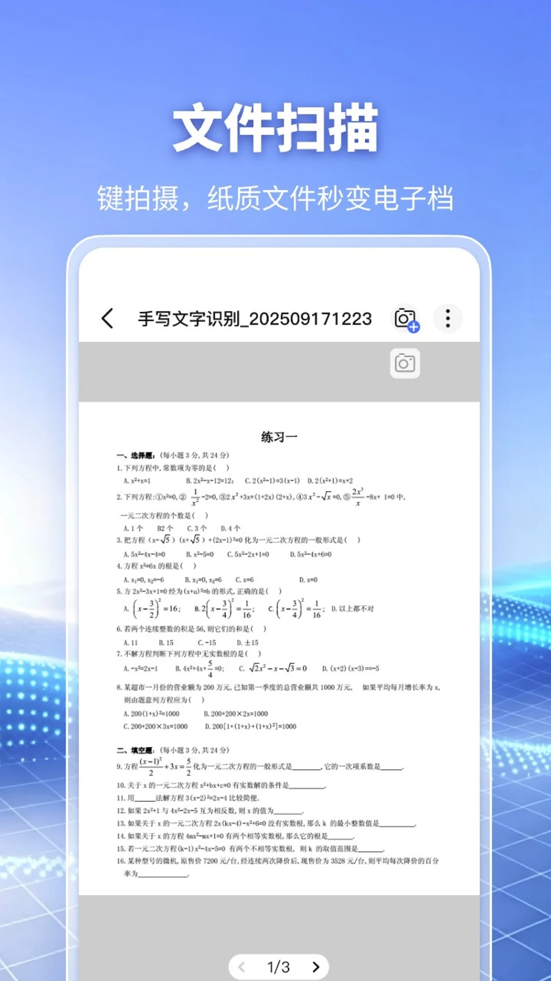 DeepAIɨ����v1.0.9 ����ɨ��ʶͼ��