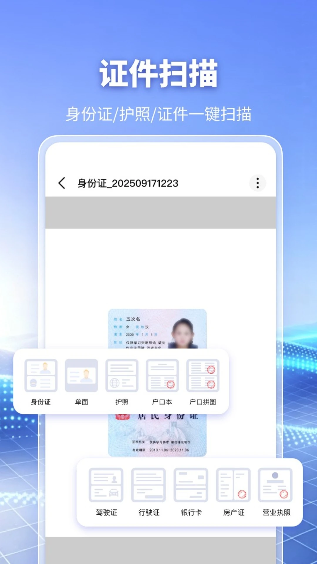 DeepAIɨ����v1.0.9 ����ɨ��ʶͼ��