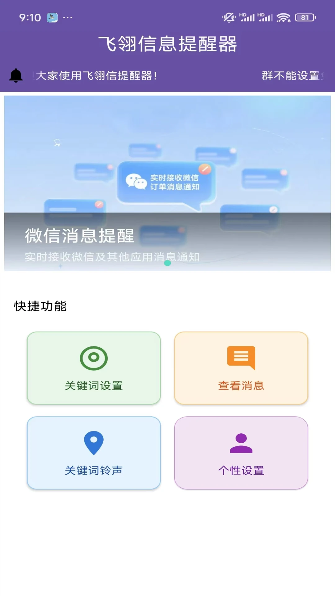 ������Ϣ������-΢����Ϣ���ѹ���v1.0.40 �Ż���Ϣ������Ӧ�ٶ�