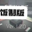 �������ShinnLine���ư�v1.2.4 ���°�