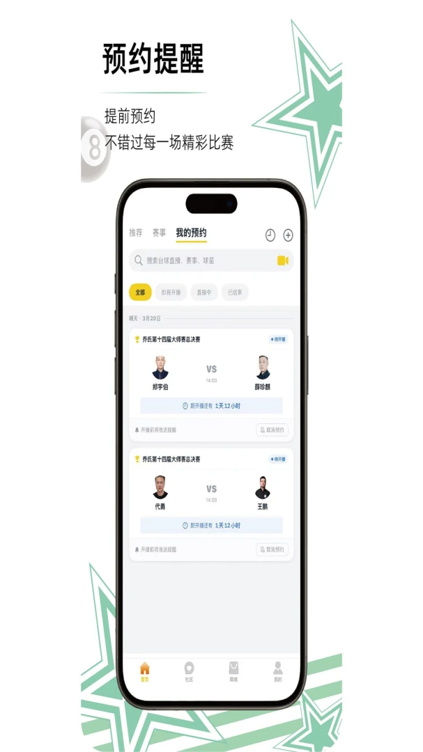 ��̨����-��������ֱ��ƽ̨v1.18 ��׿��