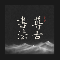 ����鷨-�������ֹ���v1.1.0 �ֻ��鷨��ϰ�汾