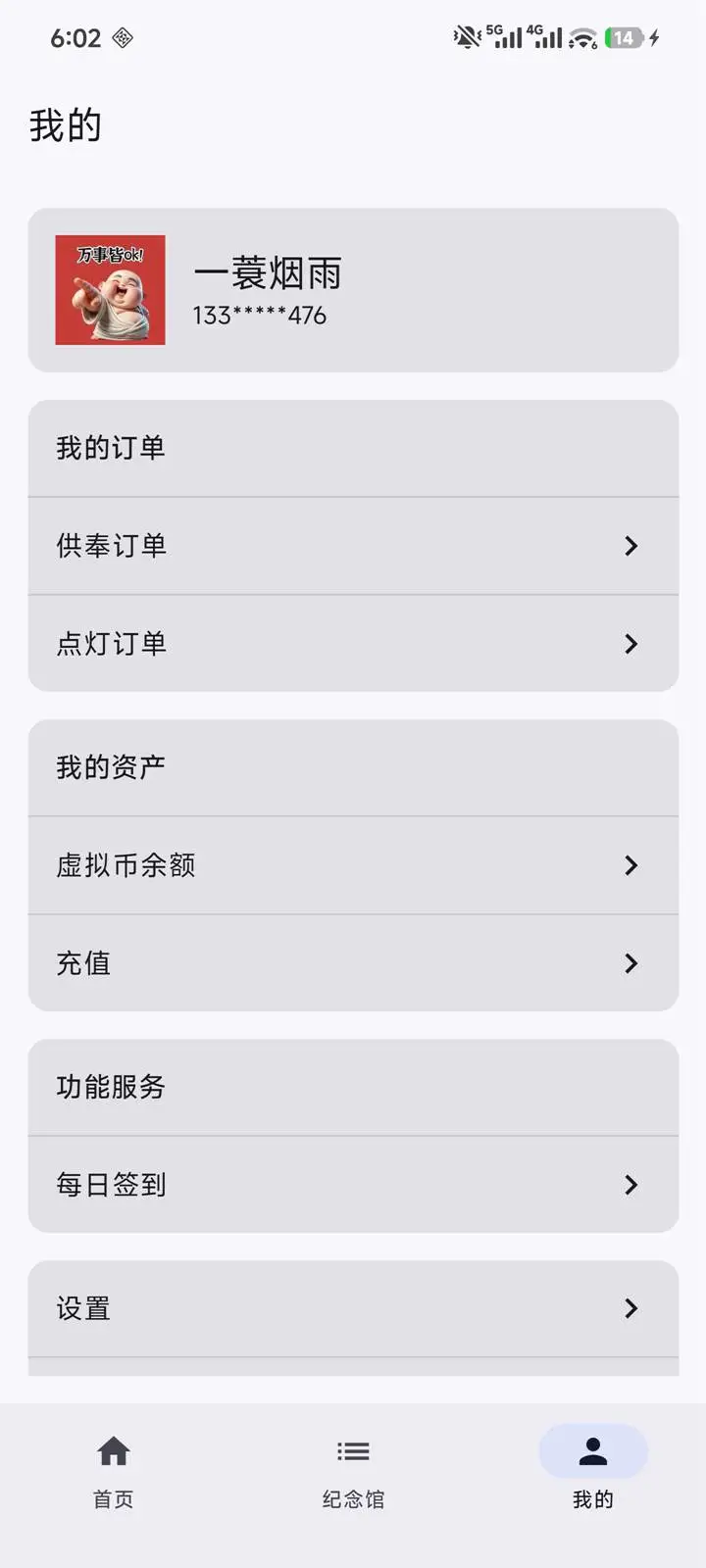 �Ƽ�ǧ��-����׷˼����v1.0.8 ��׿��