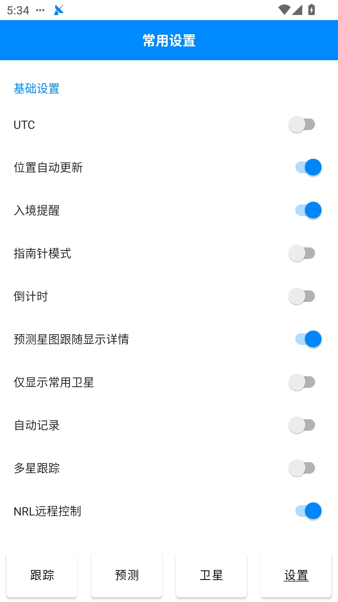 DTrac-����׷�ٹ���v1.0.131.20260929 ʵʱ׷�ٰ�