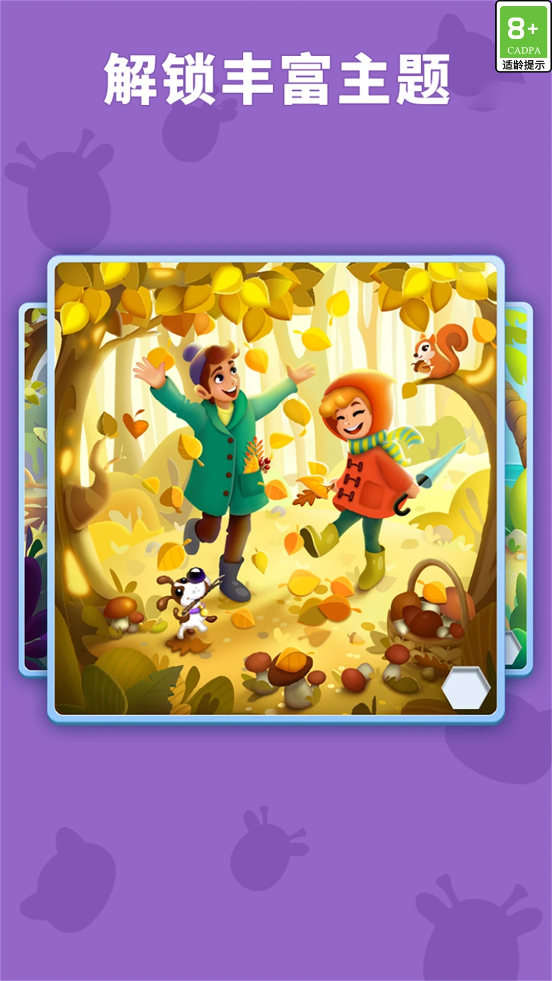 ����Ȥζ����-���ֽ���������Ϸv1.0.33.409.405.0827 �ٷ�����