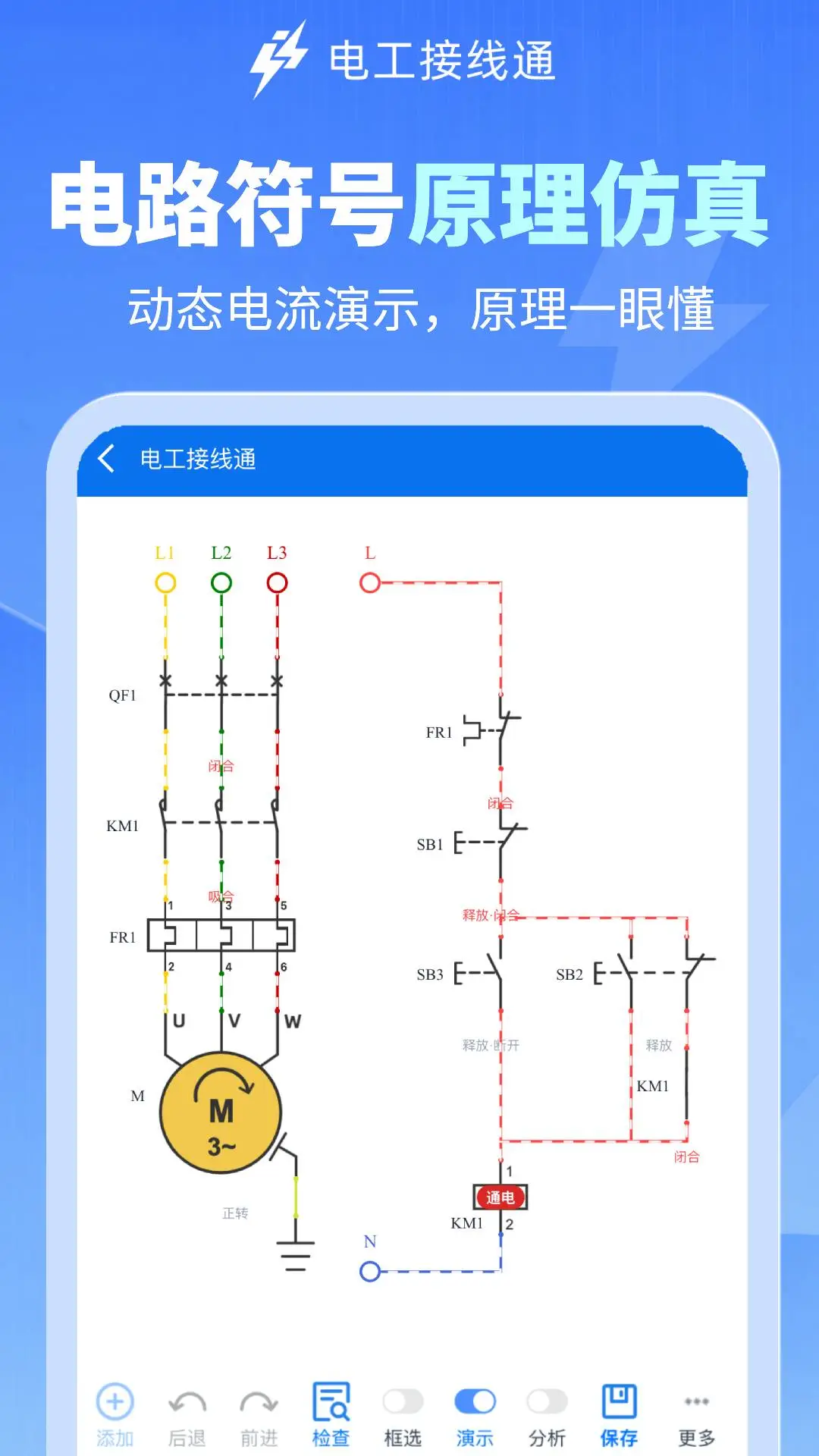 �繤����ͨ-�繤���߼��㹤��v1.0.4 ʵ�õ繤�����