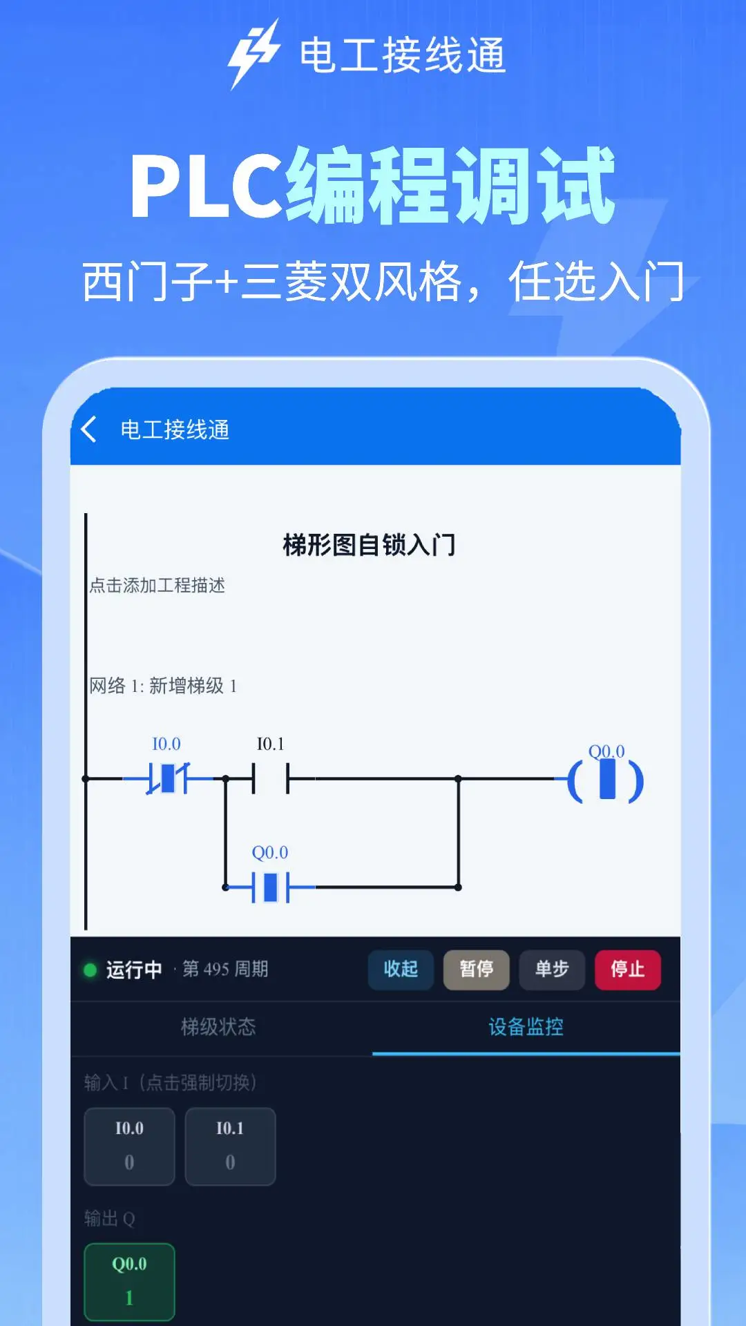 �繤����ͨ-�繤���߼��㹤��v1.0.4 ʵ�õ繤�����