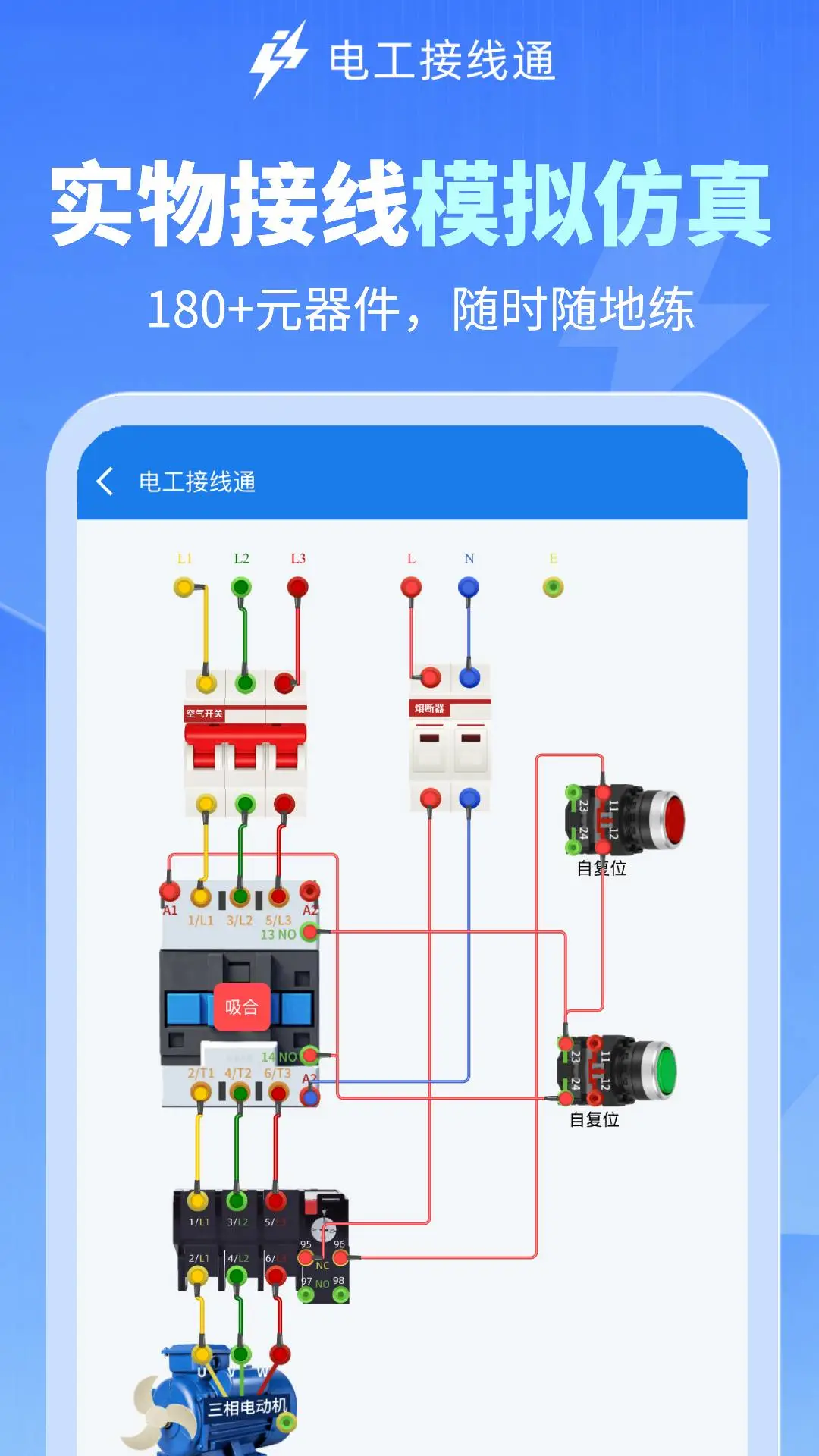 �繤����ͨ-�繤���߼��㹤��v1.0.4 ʵ�õ繤�����